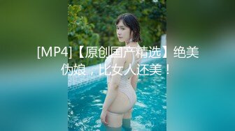 MDX-0112_飢渴少婦赤裸勾引_偷窺反遭痴女強上官网-季妍希