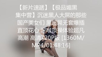 [MP4]STP32635 膚白貌美極品小妞露臉浴室洗白白誘惑狼友，到床上揉奶玩逼給狼友看特寫，讓小哥揉奶子溫柔的舔弄大哥的雞巴 VIP0600