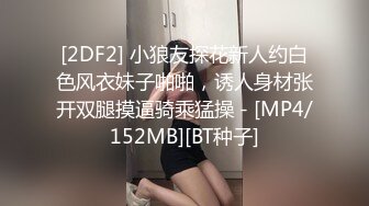 甜美御姐女神 清纯性感〖小桃〗被操成母狗，极品身材随意玩弄，高颜值完美身材 男人的梦中情人1