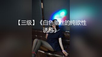 10个眼镜9个骚（身材很哇塞）合集【87V】5 (9)