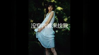 骚女直喊相公放过我