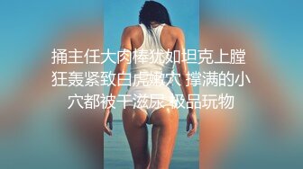 ✨高挑性感女神✨逆天身材小姐姐，美乳翘臀半脱牛仔裤被压在身下交合 丝腿和红底高跟不受控制地摆荡 好棒 (2)