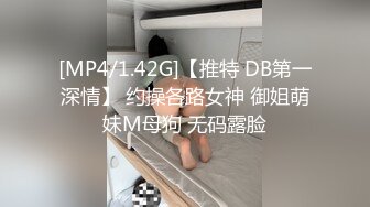 【新片速遞 】 2023-3-21【龟先入洞】新人胖哥操逼，肉肉身材妹子，抬起腿直接开操，抱着屁股打桩机，搞得舒服[682MB/MP4/00:55:07]