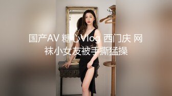 广州女王Ts潘霜霜：想让我操你一晚上吗。妖艳女神，后入啪的响响！