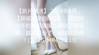 ❤️卡哇伊小萝莉❤️软萌甜美极品粉嫩小可爱『coszj561』稚嫩白虎美穴被大肉棒进进出出被爸爸操成人形小母狗