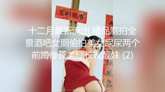 -极品萌妹的淫荡一夜『爸妈调教女儿』舔脚 滴蜡 3P 撒尿 喊爸爸