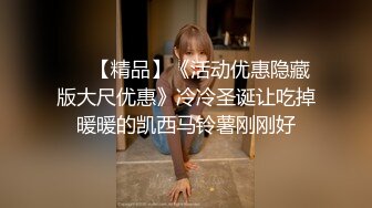 舞蹈系艺术生女神，极品9分女，黄金比例身材，床上舞姿很专业，女神也要下海啊