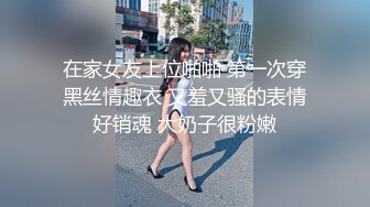 六一陪少妇上海约战