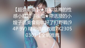 《台湾情侣泄密》美女参加同学聚会❤️被下药迷奸下场超级惨