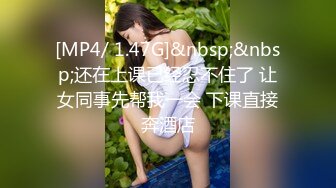 [MP4/ 989M] 人送外号杨导，勾搭到手的大学生妹子，忽悠下海直播，粉嫩大胸，无套内射