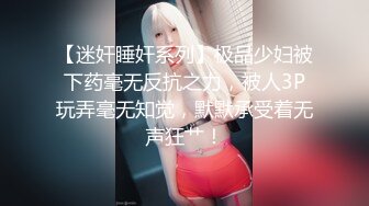 【AI换脸视频】刘亦菲 婚礼前一天的最后激战