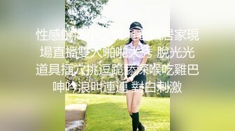 STP20288 《露脸口爆69女仆咖啡厅为您服务??全程大尺露脸69传教母狗趴??》