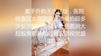 185_反差气质尤物推特专操极品女神大神〖好战分子〗新作，调教爆操多位超美气质御姐女神 各个都是天花板级女神2