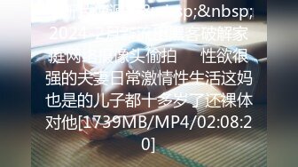 [MP4/ 755M]&nbsp;&nbsp;偸窥 真实造爱 现场窗户缝中偸拍邻居同居小情侣啪啪啪美女很会玩循序渐进先撸后舔再脱光女上位