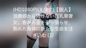 [MP4]深夜1点3K高价网约外围女神 齐逼小短裤按头插嘴 对着镜头扣穴