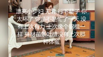 STP20983 好白菜让猪拱，极品大奶白嫩高中学生妹被不良小青年各种调教嗨炮搞了一小时，一对天然车大灯真是太给力了