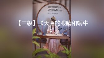 【新速片遞】&nbsp;&nbsp;酒店女厕偷拍身材高挑长腿美女❤️肥唇就像个盖子盖住逼洞[163M/MP4/01:16]