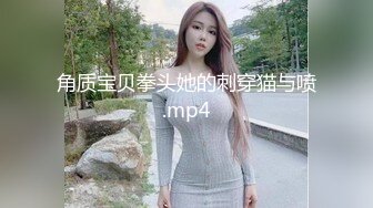 角质宝贝拳头她的刺穿猫与喷.mp4