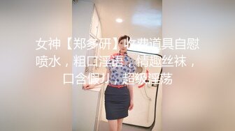 [MP4]STP28410 最近人气超高 极品尤物颜值女神 新买的情趣装兔耳朵 口活一流灵活小舌头 被炮友大屌操的高潮了 VIP0600