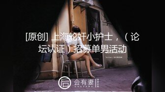 【老马寻花】极品良家气质眼镜妹，迫不及待掏出奶子吸吮，大长腿骑乘位猛操