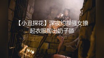 『FuWaChan』乖乖清纯小学妹 各种反差行为清纯唯美的脸蛋，实则内心空虚淫荡不堪，满足一切性幻想 (1)