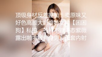 优雅气质尤物御姐女神 黑色紧身情趣尽显超极品身材 大鸡巴灌满反差人妻母狗的骚逼 被操的骚叫不停