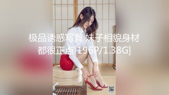 【新速片遞】 23岁健身教练 公寓式酒店嫖娼 ❤️ 和清纯小姐姐 ，床上炮火连天，姿势换了又换 猛！[154M/MP4/13:10]