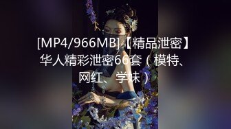 [MP4]STP25501 ?淫娃御姐? 开档黑丝170大长腿女神▌淑怡▌秘书制服究极诱惑老公 后入蜜穴杏眼含春 内射鲜嫩蜜壶溢出淫荡汁液 VIP2209