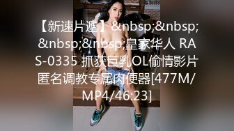 [MP4/ 1.65G]&nbsp;&nbsp;蜜臀少女JK美少女，无套和炮友各种体位做爱，大美臀，后入、女上位都骚叫的不