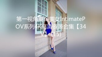 纯欲系天花板美少女！脱掉内裤无毛骚穴！掰开小穴超紧致，抓起大屌舔弄，主动骑乘位套弄喊爸爸