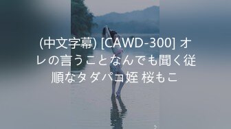 【新片速遞】三通美嫩模，露脸姐妹花跟大哥玩双飞，一起舔鸡巴和蛋蛋69玩弄，姐妹舔逼轮草抽插，让大哥草了骚逼干菊花[774MB/MP4/01:38:57]