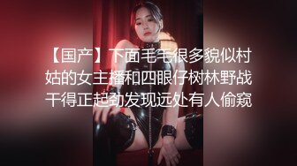 168CM模特级网红女神！极品超粉馒头美穴！开裆黑丝一览无余，翘起双腿，小穴紧致