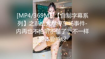 [MP4]9分颜值极品美女！细腰美腿尤物！帅哥炮友酒店操逼，69互舔吃大屌，抱起来狂插，抱着美臀上下抽动