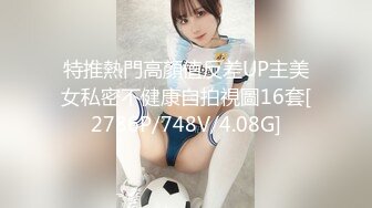 【新速片遞】 《极品CP☀️魔手☛外购》大神冒着风险潜入女厕独占一个坑位赤裸裸的拍脸拍逼各种美女小姐姐大小便~有极品逼4K原画[4260M/MP4/01:37:08]