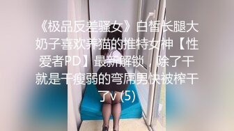 STP24784 清纯甜美的妹子，一般长得漂亮的妹子态度就是一般，小哥想亲嘴 必须漱口 不然没门，为报复她 把她抱起来狠狠地操，让她咬手指