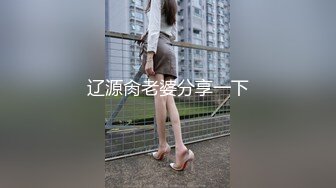 【新速片遞】学院女厕偷拍红唇美女❤️肥鲍鱼两片肉唇磨得发亮[195M/MP4/01:32]