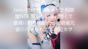 [ssis-486] 媚薬キメセク相部屋NTR 殺したいほど憎くて最高に相性抜群だった絶倫元彼にハメられて… 安位カヲル