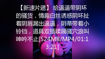 [MP4/ 621M] 偷窥夫妻啪啪 阿姨边操逼振动棒伺候 爽的骚叫不停 操完都不想动