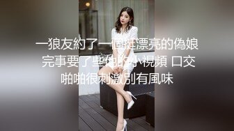 [2DF2] 小伙床战异国高素质性感气质大奶美女,魔鬼身材,性感情趣黑丝,翘着屁股激烈后插,连干2次彻底征服![MP4/146MB][BT种子]