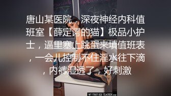 专攻嫩妹▌唐伯虎▌03年的小白虎妙龄美穴真是极品 骨髓都给你吸干