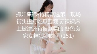 极品CP✅魔手》疯狂大胆坑神躲进商场女_厕独占一个坑位隔板缝中偸_拍各种B形妹子方便▲极限特写镜头快要碰到B了 (6)