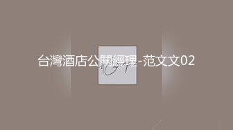 【新片速遞】小母狗 骚逼好痒想要爸爸插 大屁屁就是给爸爸操的 撅着大肥屁屁边不停语言调教边打桩 被无套输出 高潮抽搐不停[492MB/MP4/13:05]