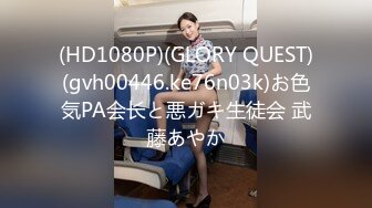 (HD1080P)(GLORY QUEST)(gvh00446.ke76n03k)お色気PA会长と悪ガキ生徒会 武藤あやか