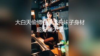 【新片速遞】Onlyfans 极品网红小姐姐⭐桥本香菜⭐双生中华娘姐妹篇[2060M/MP4/47:54]