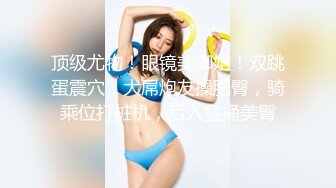 性感眼镜娘物理老师特殊补课服务超颜值极品御姐女神『狐不妖』反差御姐 征服感爆棚 超极品身材顶宫灌精