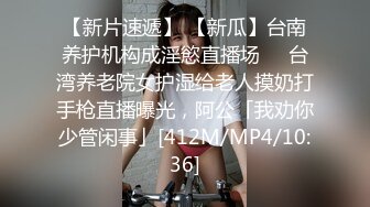 [MP4]D罩杯美乳小骚货 伸进内裤摸穴 搞得小脸红扑扑 后入大肥臀 呻吟嗲嗲酥麻