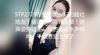 STP29064 模特级网红女神！浓妆红唇超性感！吊带长裙极品美腿，半脱下黑丝翘臀插穴，微毛嫩穴紧致极度诱惑