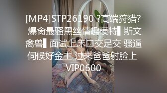 STP17589 最新解锁人气女模Minas米娜斯【只想当你的小小性宠】长腿女仆兔女郎钻头式水晶棒捣的一线天嫩穴淫水泛滥