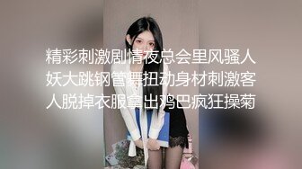 （进群约炮）良家少妇一脱裤还穿丁字裤暴力深插直呼太大受不了~