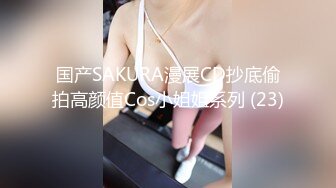 大像传媒之街頭搭訕長腿服飾店員-芷媗